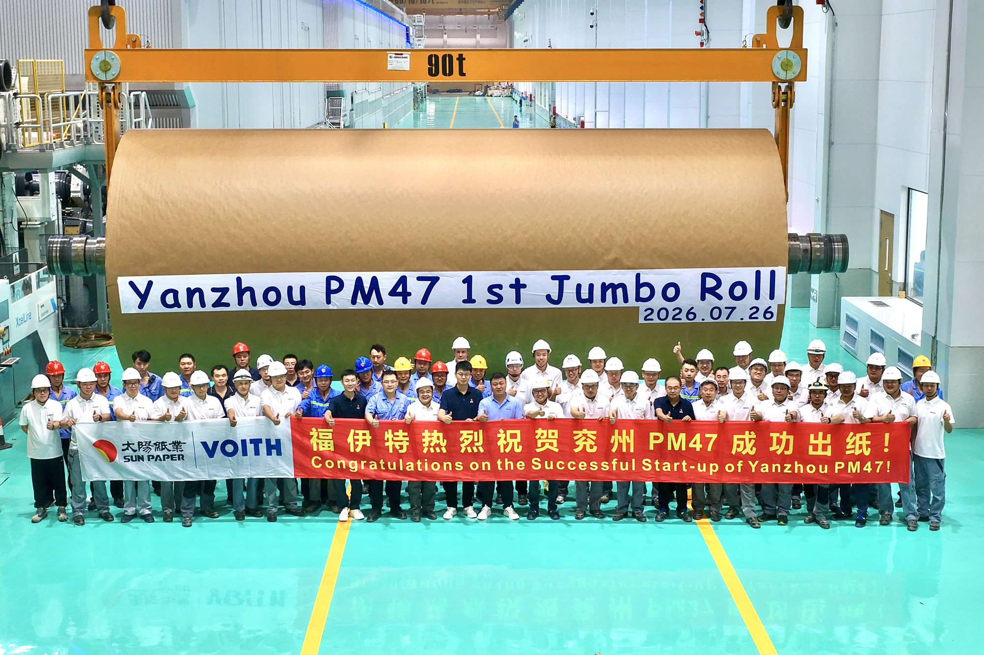 Voith and Sun Paper Set New Benchmark as PM 47 Reaches 1,400 m/min in Just 10 Days
